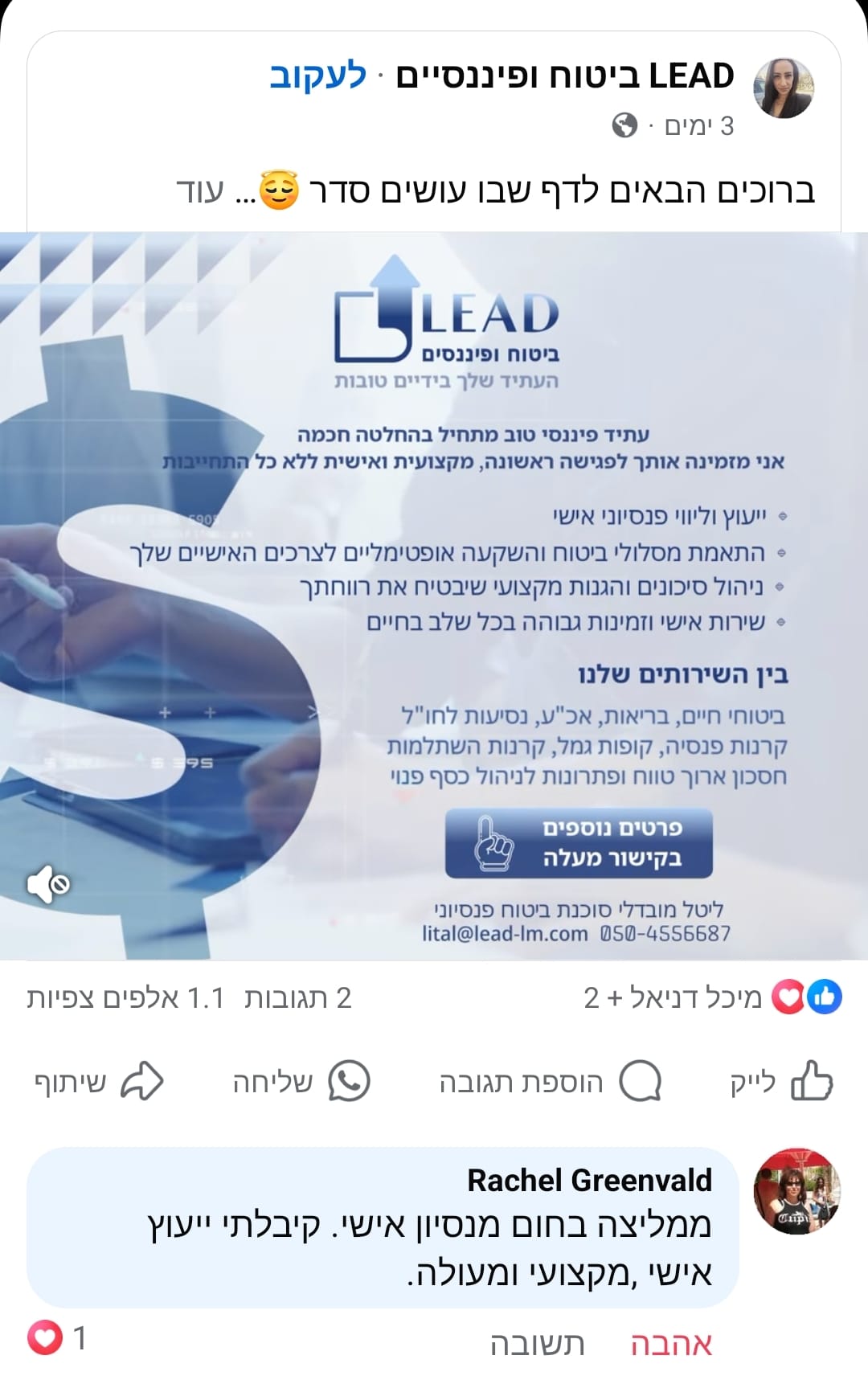 המלצה 5