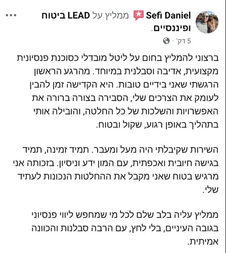 המלצה1