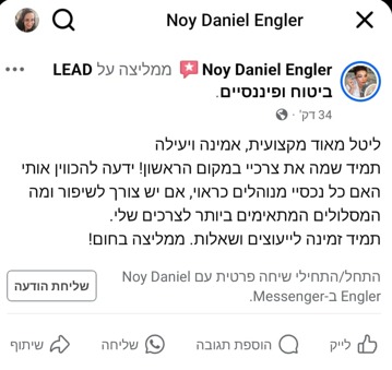 המלצה2