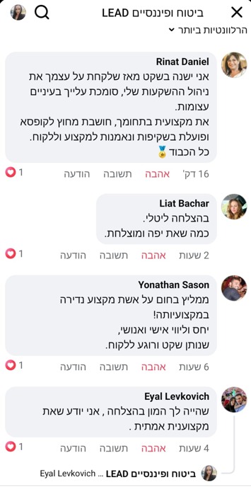 המלצות3